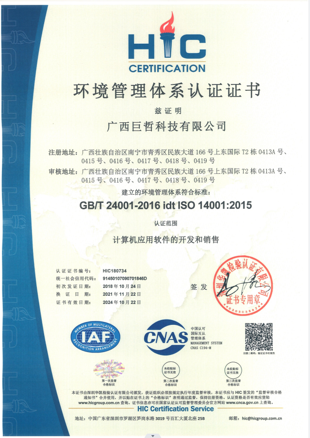 ISO14001